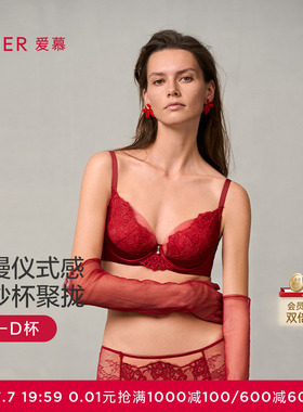 爱慕婚礼之夜内衣女3/4薄杯性感蕾丝大胸显小文胸AM13A051