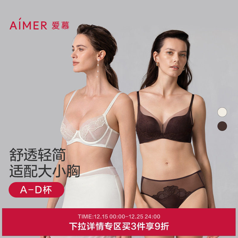 薄款大胸显小/中厚杯小胸聚拢