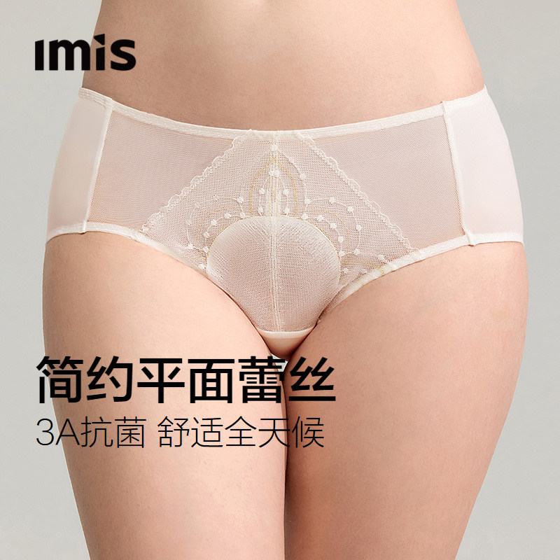 爱美丽春风铃兰配套蕾丝内裤女士3A抗菌不夹臀棉裆无痕中腰平角裤