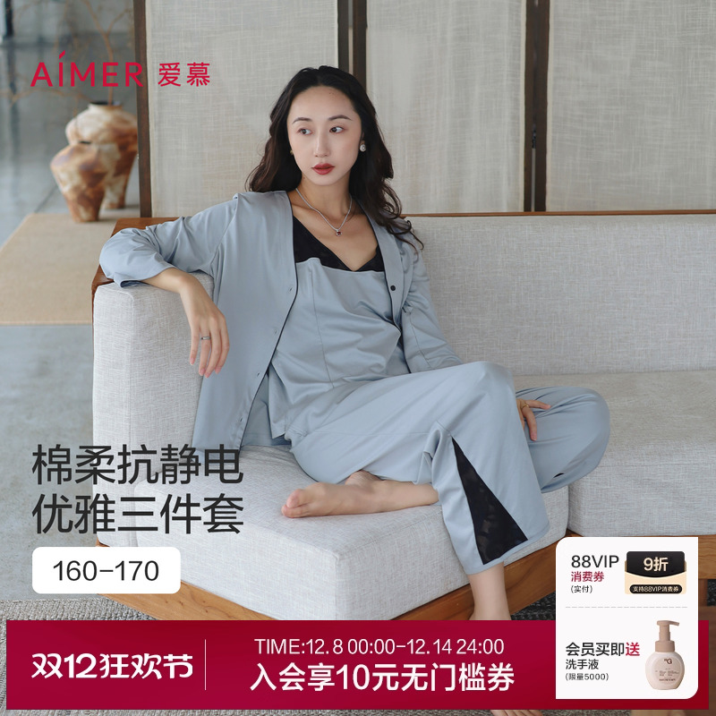 爱慕星序秋冬睡衣女开衫性感吊带家居服三件套AM46C431