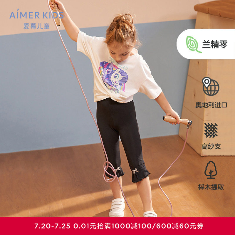 爱慕儿童女孩女童宝宝夏季外穿A类零碳莫代尔简洁素色七分打底裤