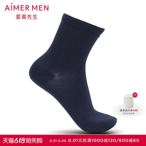 爱慕休闲袜AIMERmen男士