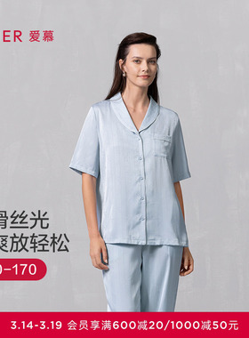 爱慕丝悦睡衣女春夏轻薄舒适短袖开衫长裤家居套装AM46B101