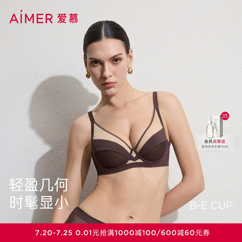爱慕元启26春夏内衣女4/4软托无纺布轻薄大胸显小文胸AM12C841