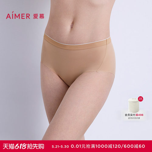 爱慕以爱之名-都市漫步内裤女棉质里裆净痕中腰平角裤AM23B581