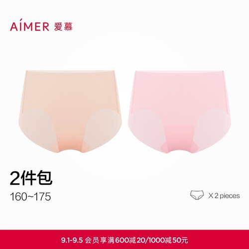 【2件包】爱慕春夏KIKI裤内裤女净痕海藻抗菌中腰平角裤