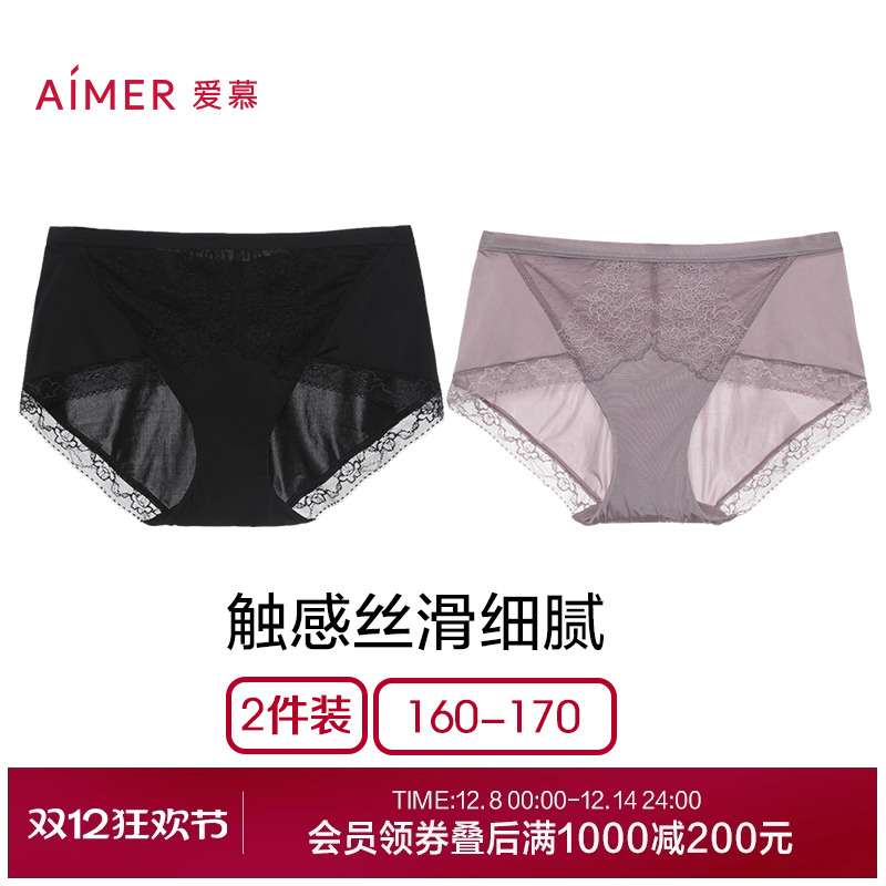 爱慕性感蕾丝内裤2件包