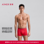 腰平角裤 男宽腰边莫代尔红装 NS23M761 内裤 爱慕先生生肖裤