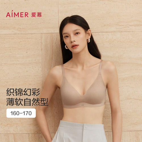 爱慕织锦内衣女无钢圈薄杯大小胸舒适光面净痕文胸春夏AM17C262