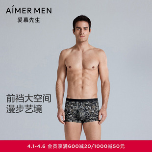 爱慕先生25夏USPACE男士 轻薄易干易洗净痕装 腰平角裤 NS23L901 内裤