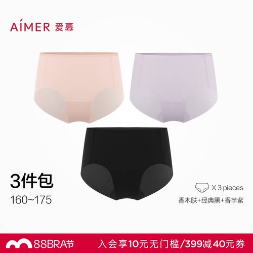 2/3件包丨爱慕柔感小裤女士内裤净痕抗菌底裆纯色中腰平角裤26春