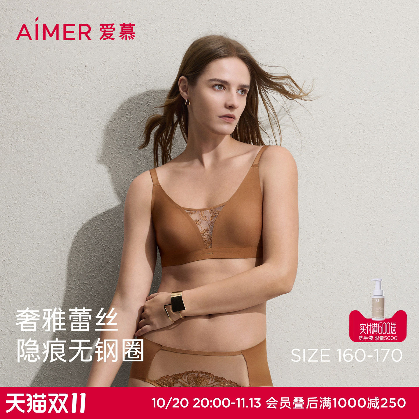 爱慕礼服贴贴26春夏内衣女4/4无钢圈凉感薄模杯轻柔蕾丝文胸