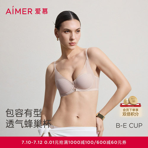爱慕26春夏丰巢内衣女3/4软托蜂巢薄模杯大胸显小文胸AM11C811