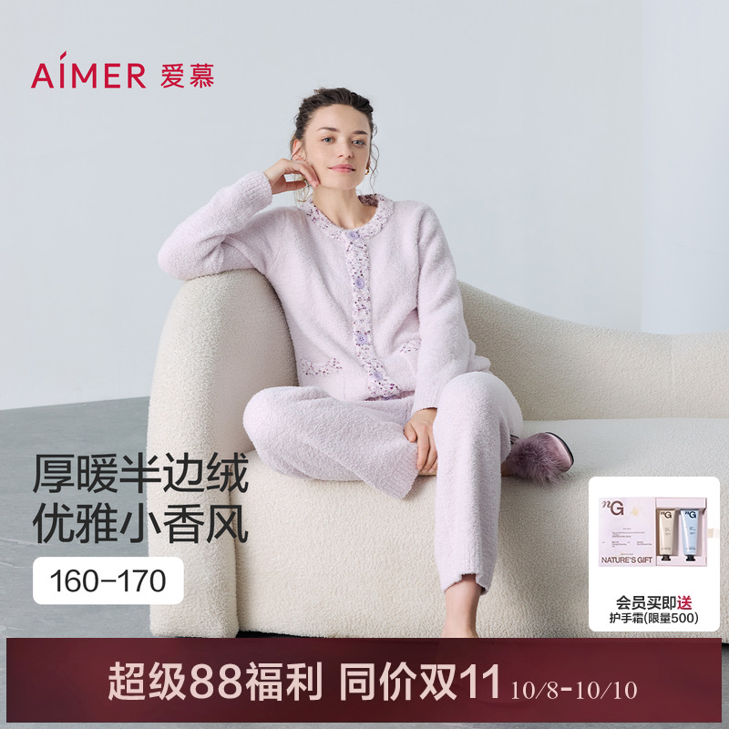 爱慕慕斯绒25秋冬睡衣女小香风可外穿圆领开衫长袖分身家居套装