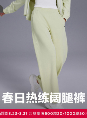 AIMER MOVE/爱慕运动女士春日练休闲阔腿宽松长裤MOBM0003