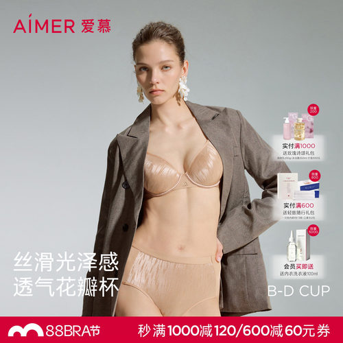 爱慕织锦2内衣女夏3/4薄衬垫大胸显小隐孔透气花瓣文胸AM13D801