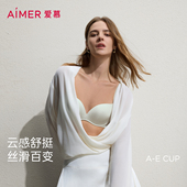 爱慕面膜文胸内衣女大胸显小薄杯 小胸聚拢软支撑透气文胸罩