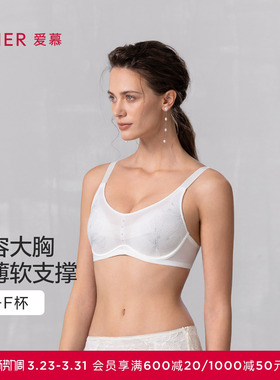 爱慕春夏霞光内衣女3/4三明治连体薄模杯大胸显小文胸AM11B032