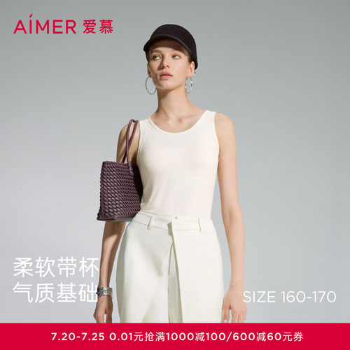 爱慕舒悦基础款打底宽肩带女士带杯带胸垫背心上衣26春夏AM72B511