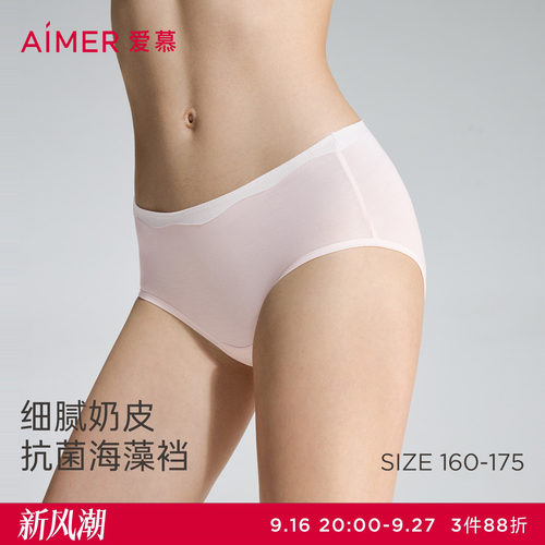 爱慕奶皮内裤女含氨基酸棉质抗菌里裆中腰平角裤AM23D691