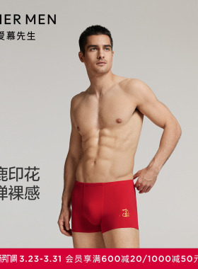 爱慕先生秋冬本命年红色内裤男士开运裤系列包腰平角裤NS23L651