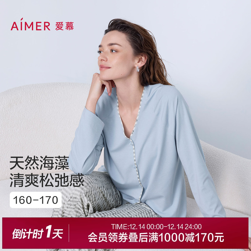 爱慕25新品海藻家居服睡衣女开衫长袖可外穿上衣/直筒裤AM45B671