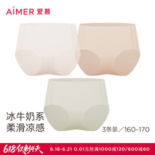 【3件包】爱慕泡泡裤内裤女净痕轻薄舒适牛奶中腰平角裤