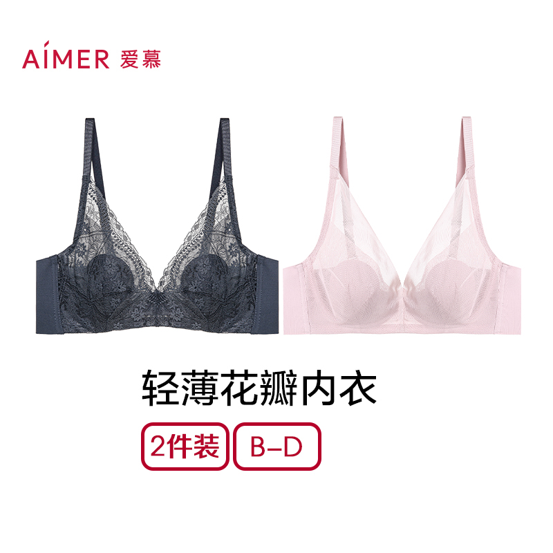 爱慕性感大胸显小花瓣内衣
