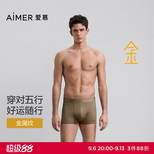 爱慕先生25秋冬五行开运裤男士内裤装腰平角裤NS23M781-金
