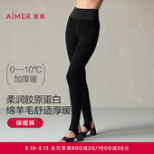 爱慕24AW魔力打底女士秋冬含羊毛含胶原蛋白踩脚保暖裤 AM82A251