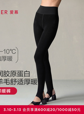 爱慕24AW魔力打底女士秋冬含羊毛含胶原蛋白踩脚保暖裤AM82A251