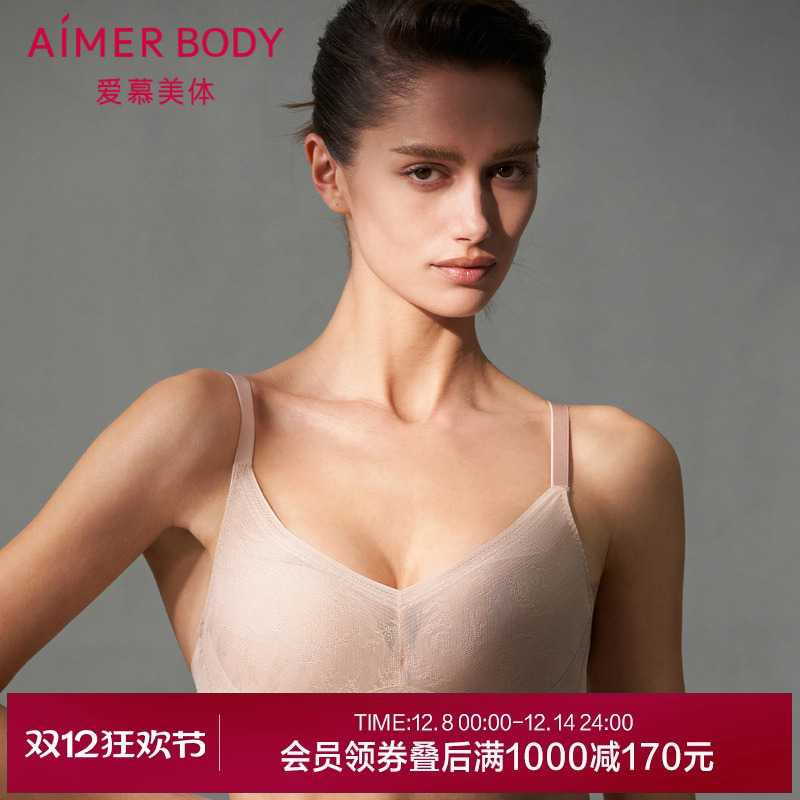 爱慕美体凉风夏梦内衣女无钢圈加厚模杯隐孔小胸聚拢文胸AD170451