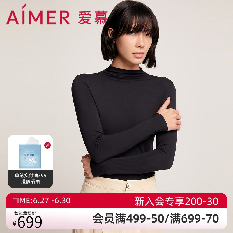 爱慕保暖内衣女莫代尔纤维小高领长袖净痕可外穿打底上衣AM726891