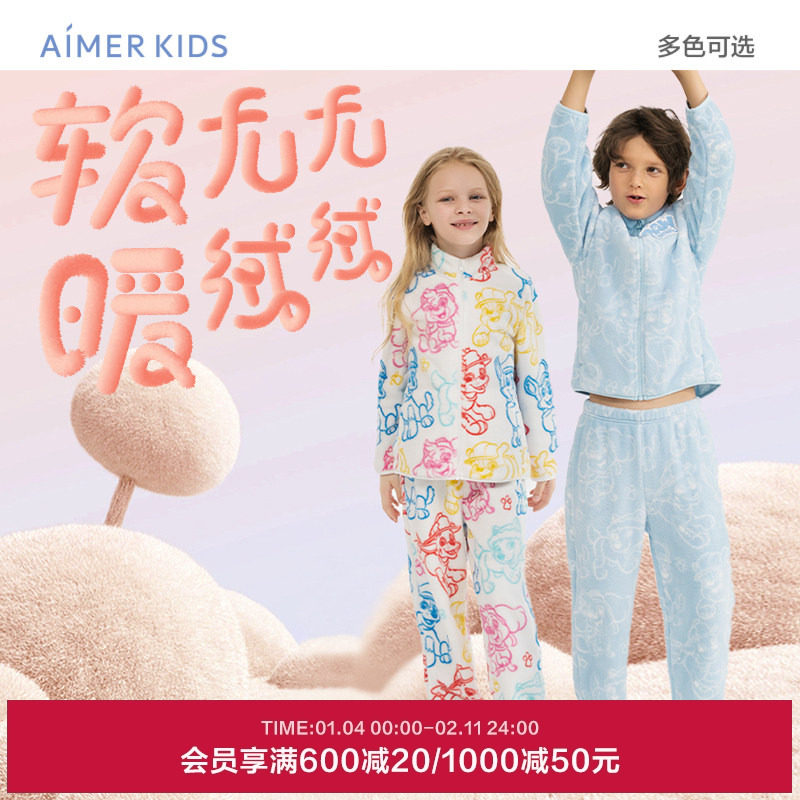 爱慕儿童汪汪队快乐奔跑秋冬厚珊瑚绒男女孩开衫外穿长袖家居套装,童装/婴儿装/亲子装,家居服套装,淘宝优惠券,粉丝福利购,淘宝优惠卷