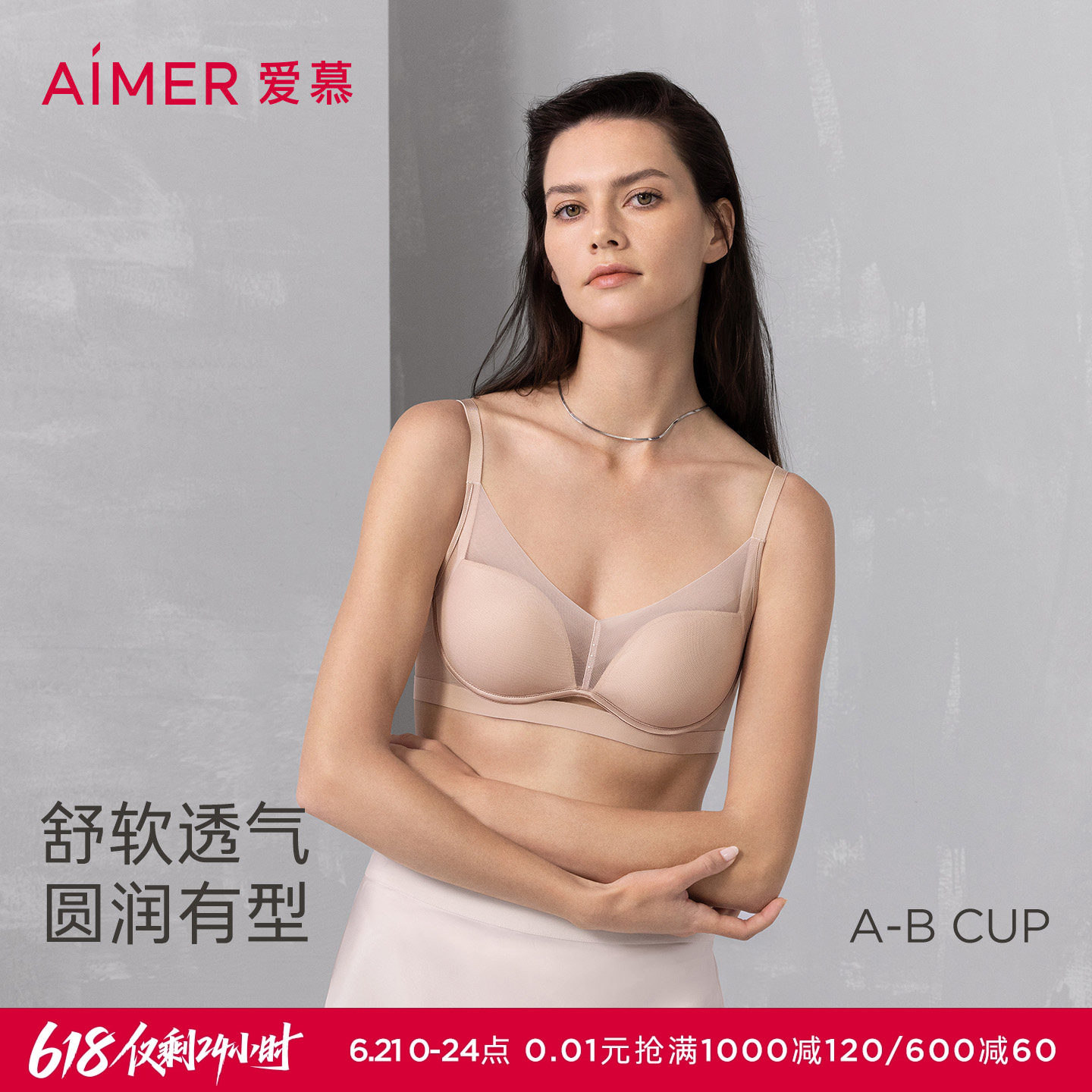 爱慕极光贴贴2026年春夏内衣女净痕透气大胸显小小胸聚拢文胸套装