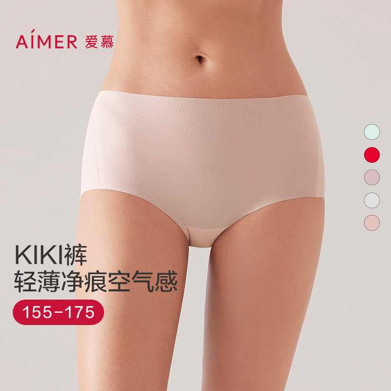 爱慕KIKI裤女士内裤本命年红品净痕海藻抗菌舒适棉底裆中腰平角裤