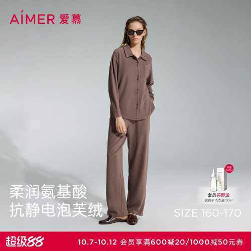 爱慕泡芙绒睡衣女秋冬翻领开衫长袖可外穿分身家居套装AM46D371