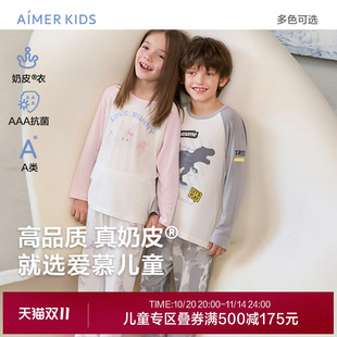 睡衣睡裤 爱慕儿童家居服含氨基酸3A抗菌男女孩套头长袖 奶皮衣