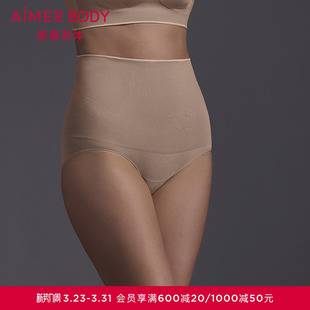 AD330591 女收腹高腰平角塑裤 爱慕美体25新品 ShapeFluid柔型衣内裤