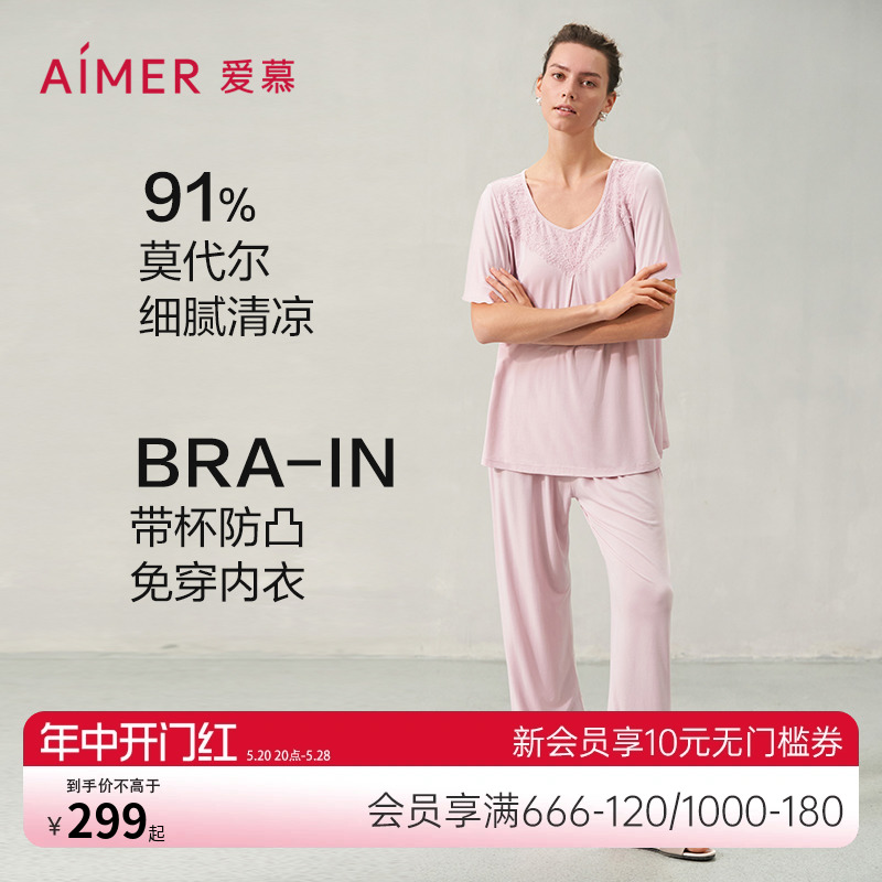 爱慕夏日季风睡衣女夏带胸垫短袖分身可外穿家居服套装AM469491