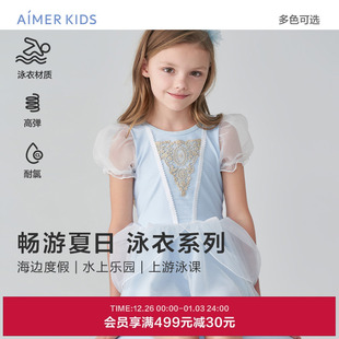 爱慕儿童蝴蝶飞飞 分身泳衣AK167E621 度假海风男女孩连体