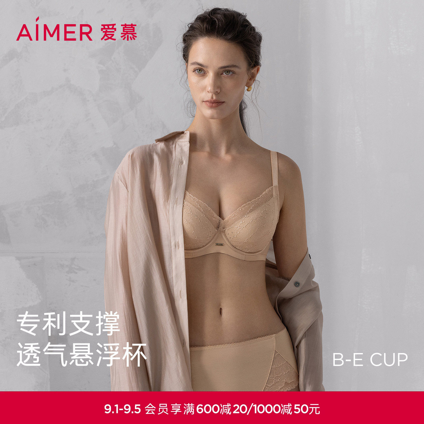 软钢圈悬浮杯大胸显小图片