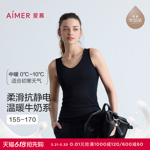【奶皮衣】爱慕保暖打底女士秋冬抗菌抗静电V领背心内衣AM72A512