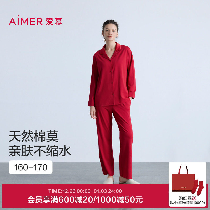 爱慕25秋冬逸家睡衣女棉质翻领开衫可外穿长袖分身套装红色本命年