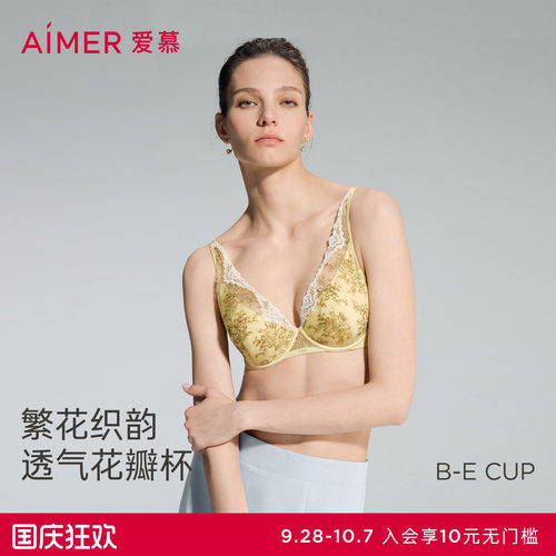 爱慕醉花阴内衣女薄衬垫隐孔花瓣/透气三明治杯大胸显小文胸