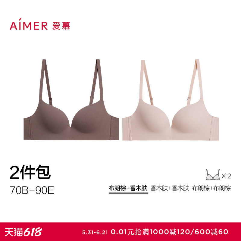 【2件包】爱慕新品面膜文胸内衣女3/4软胶托薄模杯大小胸文胸