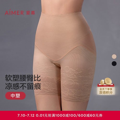 爱慕美体25夏简塑女士凉感抗菌净痕提臀加高腰短腿塑裤AD330552