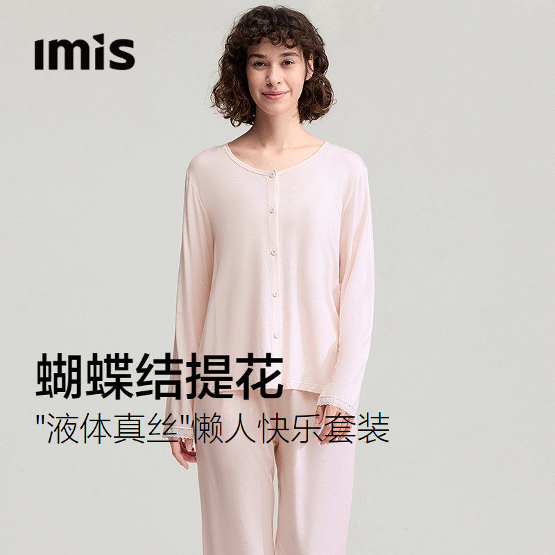 爱美丽莫代尔提花睡衣女士2026春季新款长袖长裤家居服套装可外穿