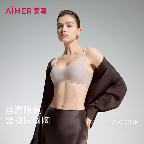 爱慕叠变内衣女3/4无钢圈中厚模杯小胸聚拢简约文胸AM17D461