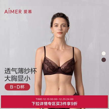 爱慕星海25夏内衣女3/4软钢圈轻薄杯大胸显小大罩杯文胸AM13A941